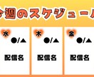継続依頼専用◆配信予定表のテキストを差し替えます テキストを送るだけでOK!同一テンプレートで更新をサポート イメージ5