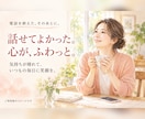 心地よい雑談で心のデトックスをお手伝いします 日々の忙しさやモヤモヤを忘れて、ホッと一息つける場所です。 イメージ2