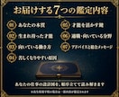 才能・適職・向いている仕事を占星術で読み解きます 天職に繋がる自分の強み、向いている働き方を徹底分析！ イメージ6