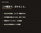 仕事運・適職を12PのPDF鑑定書で鑑定します 転職・独立の迷いに、あなたの才能の地図を渡します イメージ7