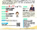 小規模事業者持続化補助金 事業計画整理を支援します 認定経営革新等支援機関 × 行政書士連携で安心 イメージ10