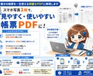 手書きの帳票を一生使える綺麗なPDFに再現します スマホ写真1枚で、ボロボロの帳票を一生使えるPDFへ イメージ1