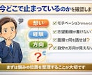 元上場企業人事が就活の悩みを30分で原因整理します まずは短時間で、どこで止まっているのかを整理します。 イメージ2