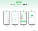 整体院・サロン向けLINE予約システム導入します 月額1500円｜LINE完結の予約&リマインド自動化 イメージ3