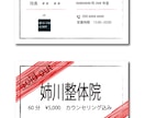 オシャレな名刺で第一印象あげます シンプルでも！ユニークでも！自分らしさを出したい方へ。 イメージ5