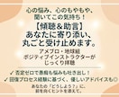 傾聴×心の道しるべ、あなたの悩みに寄り添い​ます 聴くだけでなく、一緒に解決の糸口を考えるアドバイスも可能です イメージ1