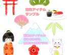 和風のかわいいイラスト描きます 【格安】【即納】【気軽に】和風イラストでオリジナル感を出そう イメージ2