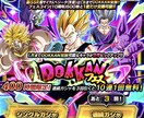 ドッカンバトルで分からない事があればお教えします お困りの方にお助けします！どなたでも大丈夫です(^^) イメージ2