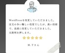 あなたのサイトのSEO診断・改善案を提出します 【改善点が明確に】どこを直したらいいかわからない方必見 イメージ8