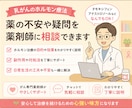 乳がん術後ホルモン療法について薬の相談にのります 聞いてみたいこと、困っていること、チャットで相談できます！ イメージ1