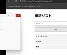 Web自動入力ツール販売します 楽々入力・予約！大量に同じ入力をしなければいけない方に！ イメージ2