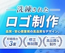 修正無制限。企業・店舗の高品質ロゴ制作します 品質・安心感重視 初稿3案 洗練ロゴをご提案 イメージ1