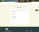 キャンプ場のWordPressサイトを制作します キャンプ場運営者様向けにオリジナルサイトを制作します イメージ10