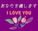 1時間だけはあなた専属♡LINE感覚で即レスします お手軽に癒される1時間を過ごせる事...間違いなし♡ イメージ2
