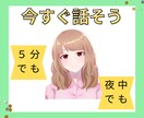 今すぐ話しましょう。あなたの今の気持ち聞きます この気持ちのまま、家に帰るのも、仕事に行くのも嫌ですよね。 イメージ1