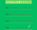 LINEチャットBot開発をします チャットBot開発のプロが0から代行・サポートします イメージ2