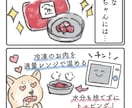 可愛い雰囲気の漫画✧︎*。ペットなども！制作します ペットも女性向けにも❁﻿漫画で可愛く広告しませんか？✧︎ イメージ7