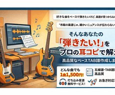 楽譜制作・耳コピの依頼｜実績5.1万件・正確で見やすい譜面を