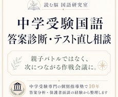 中学受験国語の答案を診断します プロの講師が「国語を伸ばす」ための手がかりを見つけます。