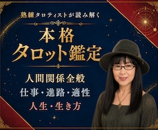 心をほぐす熟練鑑定 状況改善に向け力になります 言葉にならない不安やモヤモヤも お気持ちしっかりくみ取ります