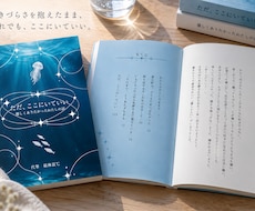 あなたの人生を、エッセイと短歌の一冊にします 「思い出や感謝を、世界に一冊だけの文学作品へ。」