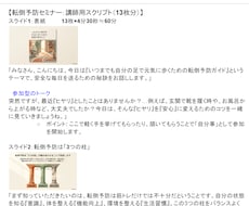 指導歴40年とAIで、資料を「伝わる動画」にします 体操指導40年のコーチが、現場で本当に伝わる構成へ添削します