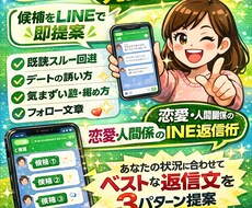 既読スルー回避！LINE返信文を代わりに考えます イメージ1