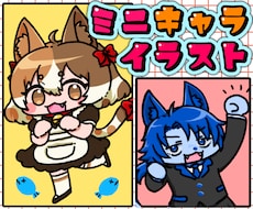 最短即日！格安でシンプルかわいいSDキャラ描きます イメージ1