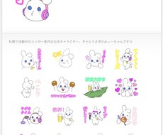 ゆるいイラストでLINEスタンプを作成します イメージ1
