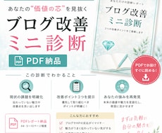 あなたの魅力が伝わる世界観ブログ診断します イメージ1