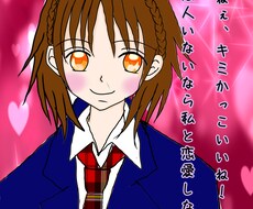 1ヶ月間の恋人になります イメージ1
