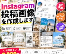 Instagram投稿画像を作成します イメージ1