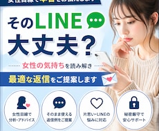 女性目線で恋愛やLINEの悩み解決します イメージ1