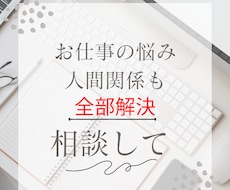 仕事限定☆ボリューム満載の鑑定結果をお出し致します 単刀直入で、わかりやすく説明します！ボリュームある鑑定結果！