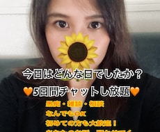 平日5日間、あなたの味方でいます イメージ1