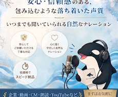 低単価で信頼感ある丁寧なナレーションをお届けします イメージ1