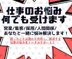 営業、集客、採用から人間関係まで悩みを解決します 年間300名以上のマネジメントしているからこそ出来るサポート