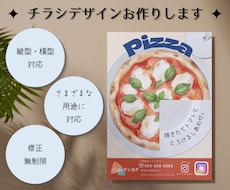 チラシデザインを制作します 分かりやすく伝わるチラシを制作します