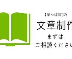 SEO対策、web用などのライティングします イメージ1