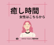 癒しの時間はこちらから。今日のお話お聴きします イメージ1