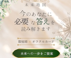 数秘術とオラクルカードであなたの本質を読み解きます イメージ1