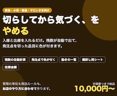 在庫管理表を作ります イメージ1