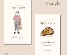 温かみのある名刺・ショップカードを作成します イラスト付きでほっこり優しい雰囲気の仕上がりに。