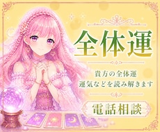 総合運占い⭐️今の貴方の全体運、運気を占います イメージ1