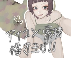 アイコン・素材イラスト描きます イメージ1