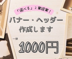 １枚1000円にてWEB画像作成いたします しっかりヒアリングし、お客様の求めているものを実現します