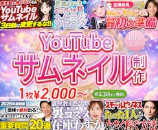 YouTubeサムネイル制作します イメージ1