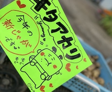 ゆるゆる手描きＰＯＰを丹精込めて描きます イメージ1