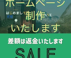 五千円でホームページ制作させていただきます イメージ1