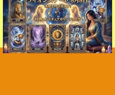 ライオンズゲート☆スペシャルリーディングいたします イメージ1